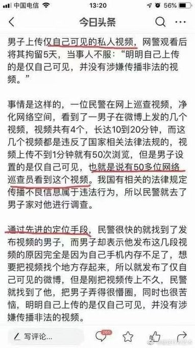 你以为仅自己可见就真的仅自己可见？王晶笑嘻了By