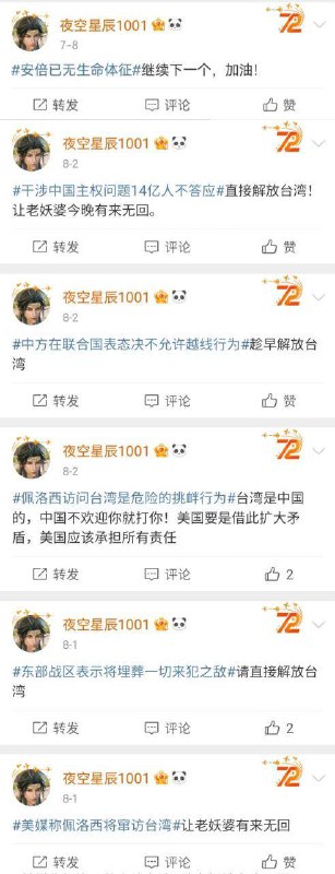 #墙国粉红现世报 得，又一個粉紅死了奶奶#墙国粉红现世报 得，又一個粉紅死了奶奶