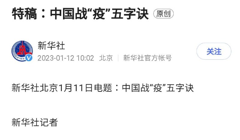 请大家先不要查原文，猜猜是哪五个字，想知道答案的再查