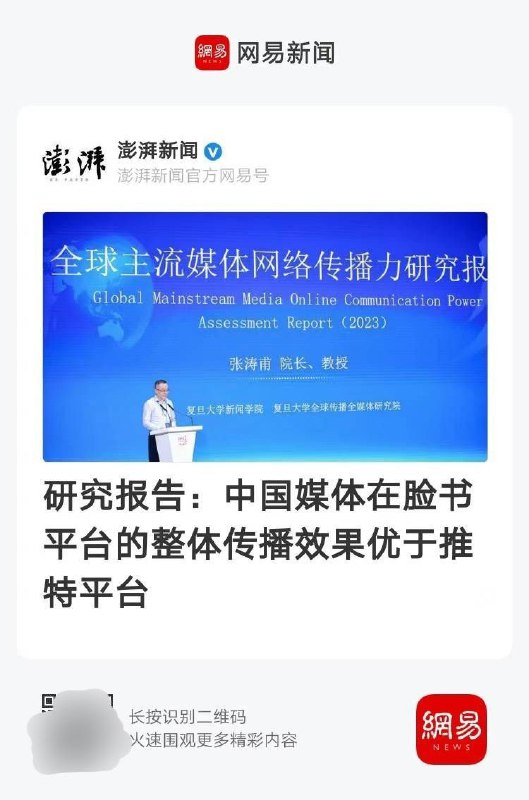 扎克伯格为五毛大外宣指明方向By