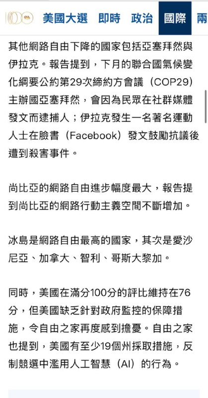 中国南波万❤️👍中国南波万❤️👍