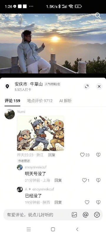 👤 来自: 書葉