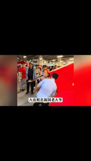 韭菜被鐵拳😆誰允許你精忠報國🇨🇳！ 大連老粉紅赤膊上身被禁止入場，與保全發生衝突By