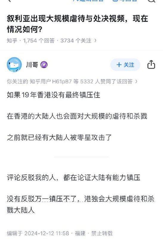 还有谁没被我党虐杀？ 大家来提一提