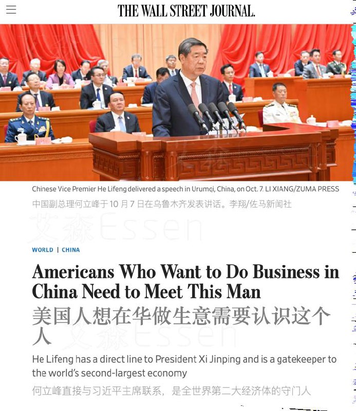 华尔街日报报道，这个人有天线，可以直达习主席