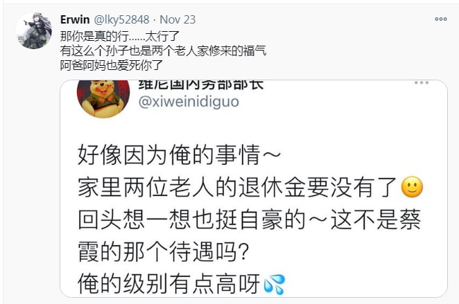 在推特发现一个人