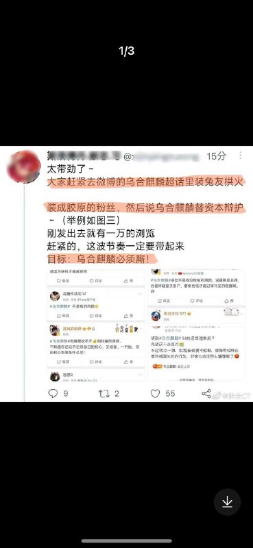 反转了，都是境外势力By