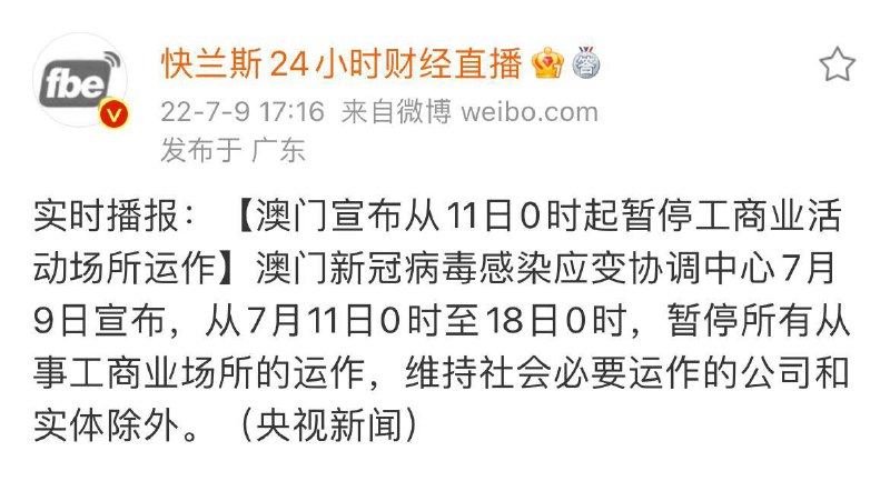 习近平又开始反击了，澳门停止一切社会活动、海口封控、河南封控，宇宙第一封控强人