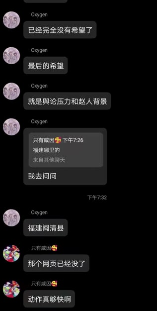 前几天6名墙内腊粉被福建警方铁拳了，并被光速判刑前几天6名墙内腊粉被福建警方铁拳了，并被光速判刑