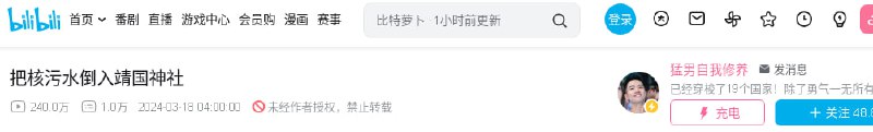 善良正直的在日🇯�
