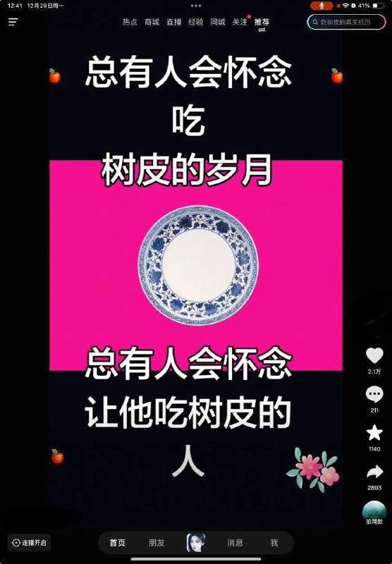 依旧爱毛TV😎 匿名投稿依旧爱毛TV😎 匿名投稿