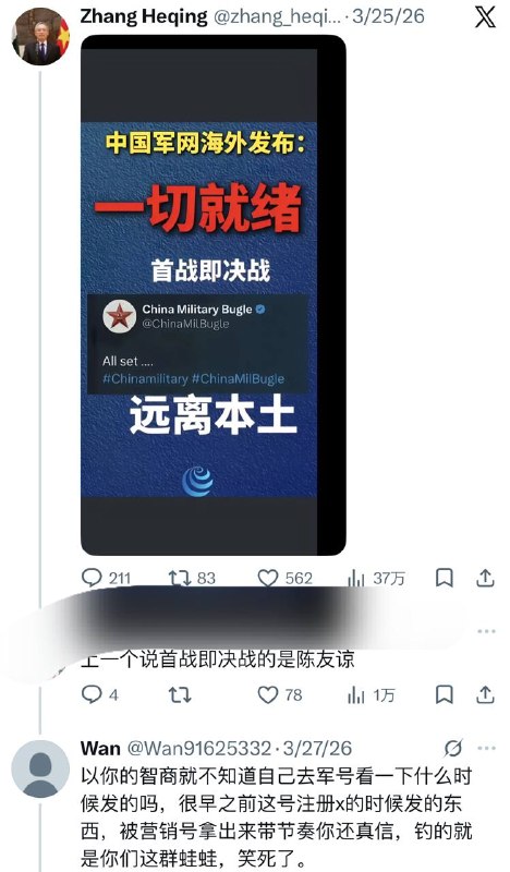 张和清（匪驻巴基斯坦