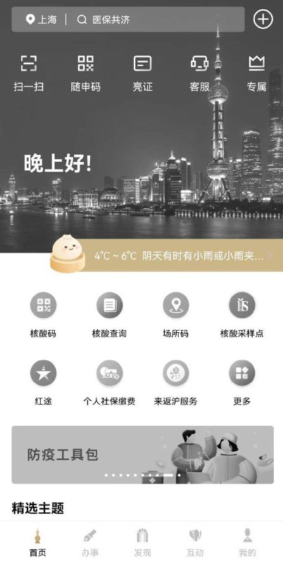 独彩包子投稿By