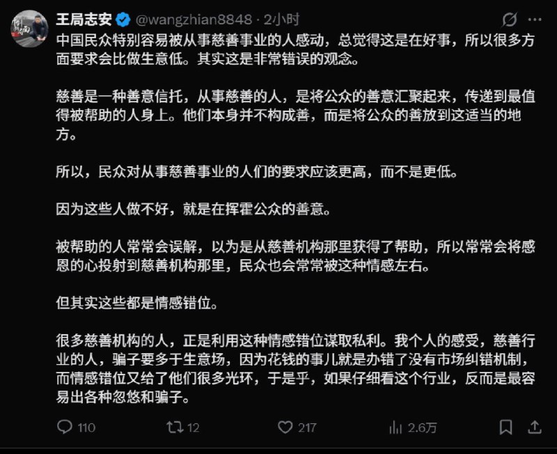 社会主义思想对人的侵