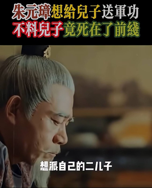 原来是朱元璋啊，我还以为是朱元璋呢😅