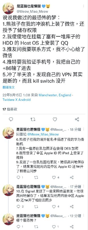 大半夜被这位推友笑死By