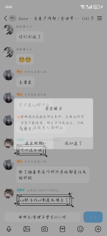 转载于群友发的🕶️ 匿名投稿