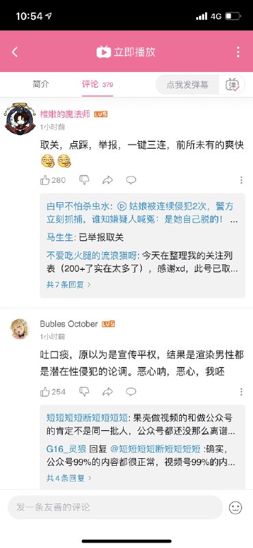 笑死，果壳也是勇，在蛆站发了这视频，炸出了一窝incel，这些评论正验证了视频所要表达的主题www【网评】合格的B站用户