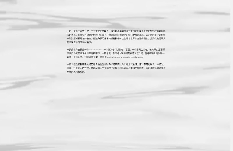 就在东伦敦，一群小留立起了思想的柏林墙