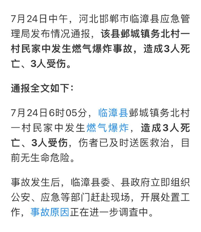 又爆！