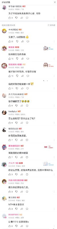 難理解老中戰狼精神狀態🤷🤷‍♀️🤷‍♂☝✌被0-7，發布會日本教練恭維他們是未睡醒的雄獅，評論反嘲諷森保一怕東風By