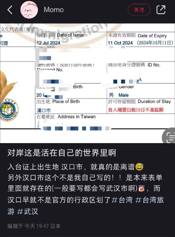 日本留子闹麻了（集帅）