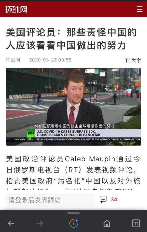 环球网的洋五毛，衣服一换就成了“美国民众”