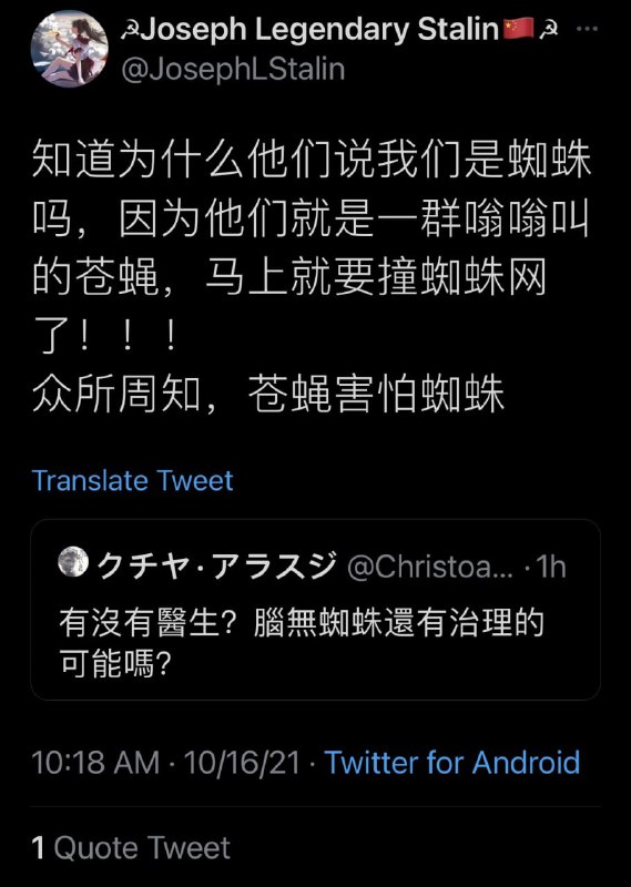 蜘蛛🕷结网🕸是吧😅By