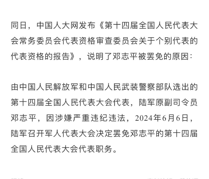 陆军原副司令被抓