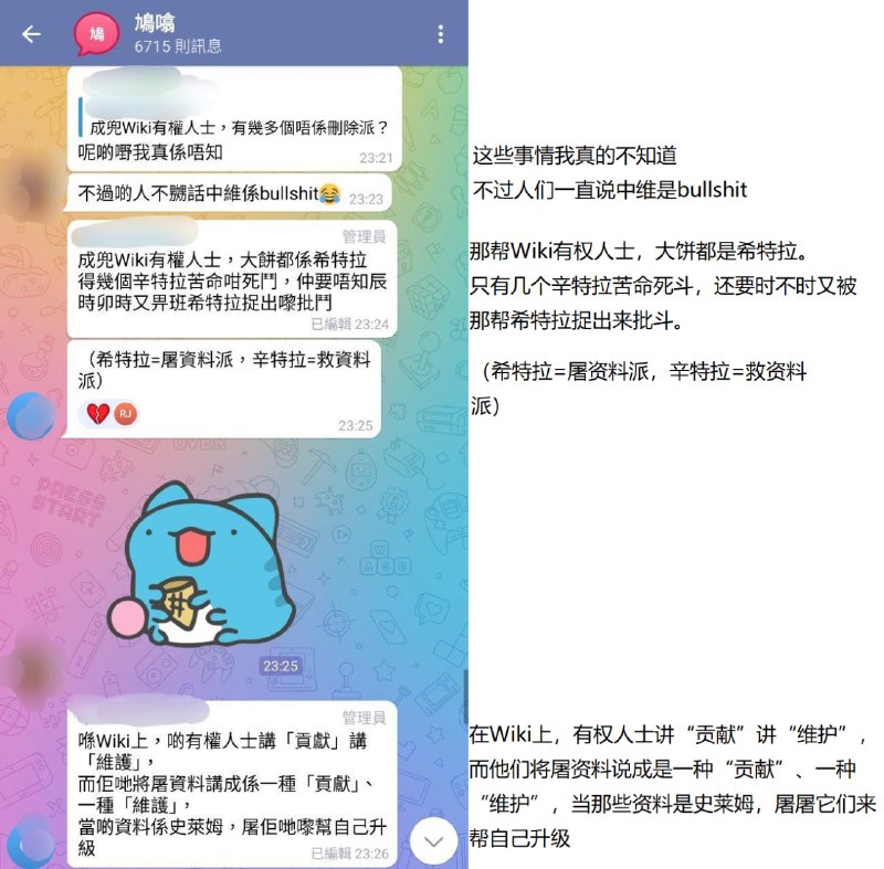 結合之前發生的一些事，我想説中文維基百科就是個小中國來的，並且分成兩派
