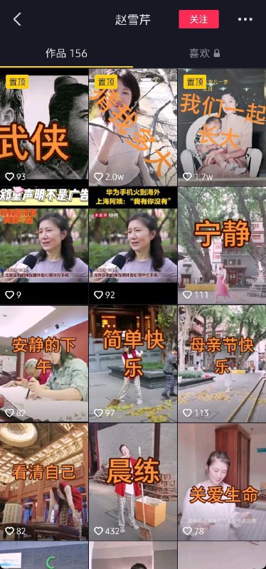 #央视网 #华为手机火到海外 抖音19.9w粉的山东演员赵雪芹阿姨，形象生动的演绎了出国后老外指着华为手机认出型号后非常羡慕中国的思想感情