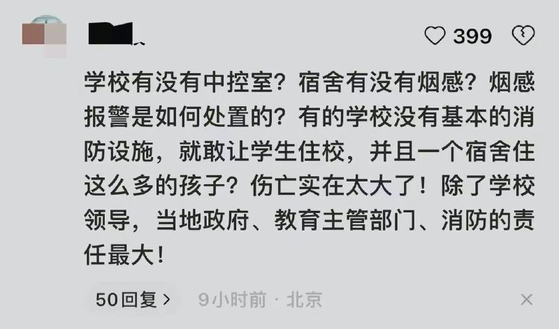 看到这样犹如末日的场景，此时我想到了前年那场乌鲁木齐大火……看到这样犹如末日的场景，此时我想到了前年那场乌鲁木齐大火……