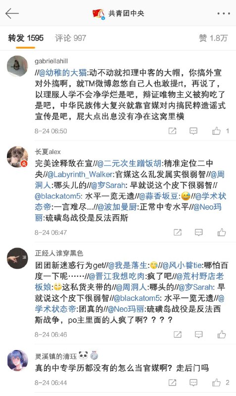 #共青团中央 #塔利班一张图让美国破防 团团又宣传赞扬塔利班啦，微博评论区大翻车！😅 好耶，团团为了反美而反美到这个地步，走火入魔还控评不自知，那我永远支持团团！🤗🥰🤤 