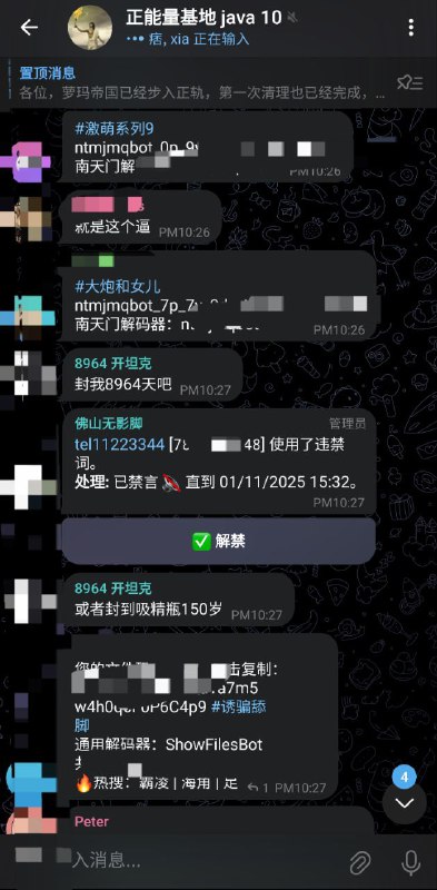 近日，飞机最大炼铜群组