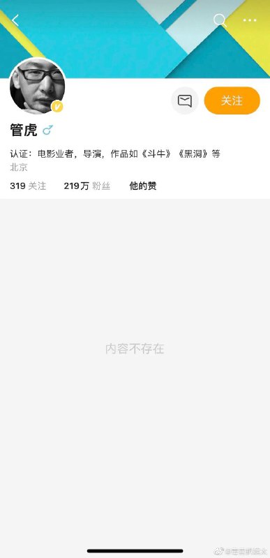 导演管虎因不明原因被带走调查，微博也已被清空