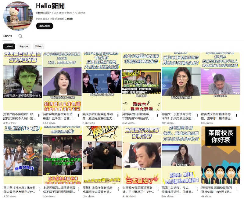 强制进行野蛮繁简转换使用例（怎么字体不一致啊？）中共网军