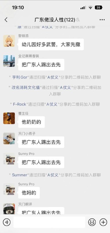 昨日暴动后续#我支持海珠警车昨日暴动后续#我支持海珠警车