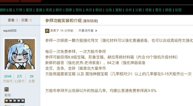 9.22号开发者日志，新添加了参拜习大大功能，几乎涵盖目前游戏内所有奖励，别忘了每天来给习近平上个香🕶️ 匿名投稿#反贼页游9.22号开发者日志，新添加了参拜习大大功能，几乎涵盖目前游戏内所有奖励，别忘了每天来给习近平上个香🕶️ 匿名投稿#反贼页游