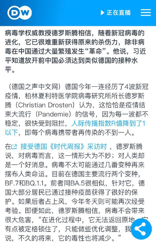 您笑习维尼不懂病毒，我笑您不懂中国，我们中国按需阳性，按比例红码，管你真有没有病毒传播🐶By