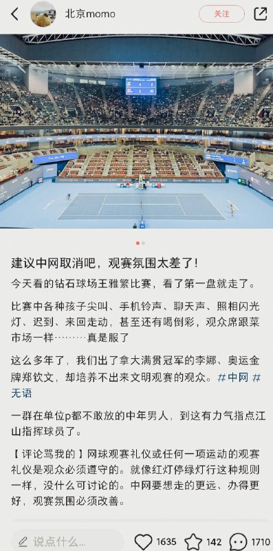 宛如菜市場😂老中網球公開賽毫無觀賽禮儀! 票價太貴，拉來一群國中生阿嬤阿公撐場面By