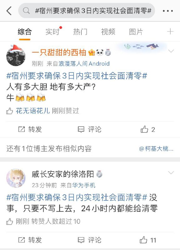 习近平领导下的全社会大跃进、核酸大清零模式，就是假大空、造数字，逆科学规律的折腾全社会一起为他的皇帝梦造假，现在已经没有一个科学界的人愿意帮习近平