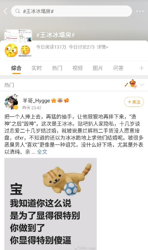 典中典，央视的王冰冰被开盒😅 #盒战争微博 #王冰冰塌房 #王冰冰离婚 #王冰冰同居 #王冰冰四级 无预警上热搜，被鼠人扒出19岁同居，曾经结过婚现在离异，大学四级300多分，身份证准考证号...典中典，央视的王冰冰被开盒😅 #盒战争微博 #王冰冰塌房 #王冰冰离婚 #王冰冰同居 #王冰冰四级 无预警上热搜，被鼠人扒出19岁同居，曾经结过婚现在离异，大学四级300多分，身份证准考证号...