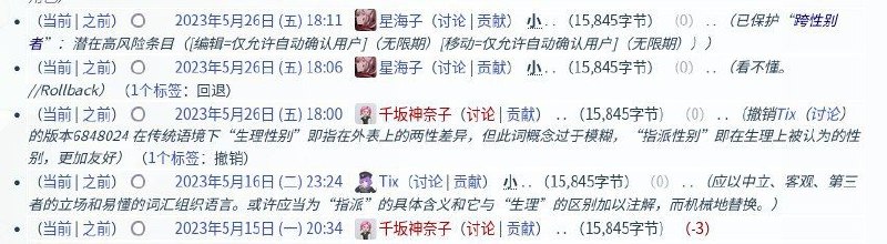 萌娘百科在10月14日搬运了一个视频（评论区） ，视频中播音员播送白人右翼极端保守主义者的言论