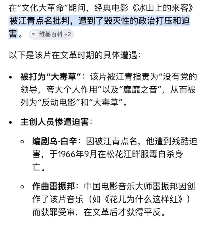 你说的对，但是卖命共产党，兔死狗烹火葬场