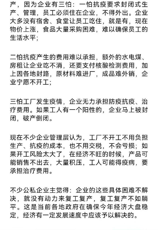 习近平的无能充分说明，他没有真正的基层经验，完全不懂企业经营问题，每次只会像小学生一样情绪化地把局面搞砸，无法收拾残局By