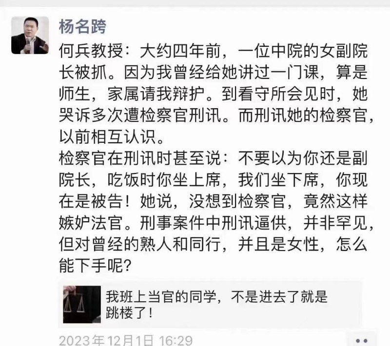 全都是检察官嫉妒法官😭#墙国铁拳现世报