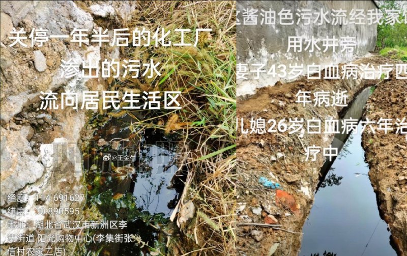 地点：日本福岛附近村