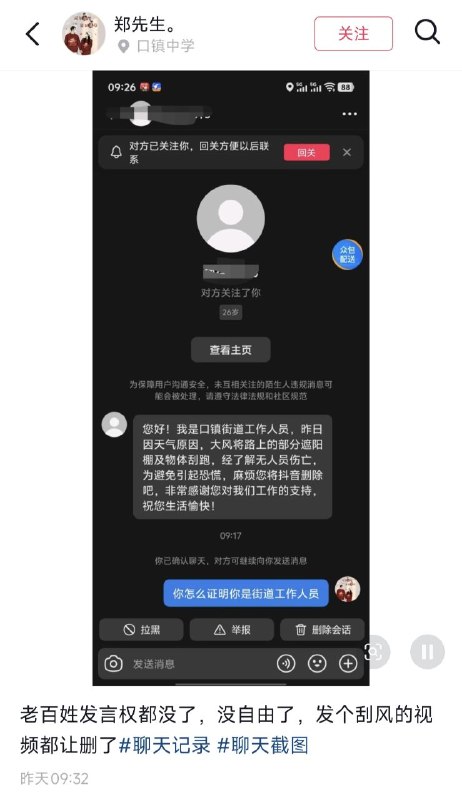 山东省临沂市莒南县刮