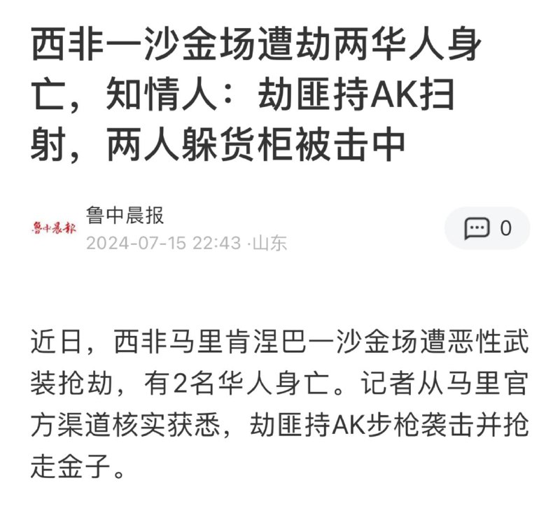 你躲货柜有什么用啊，你应该拿出五星红旗挡在身前，堪比那姜太公的戊己杏黄旗，枪炮弩箭刀枪剑戟皆不能入