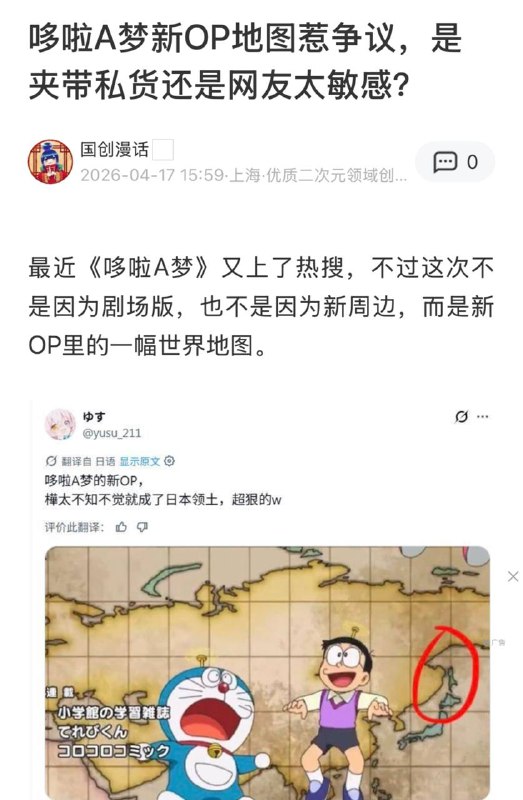 连机器猫这种左逼动漫